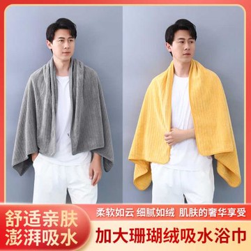 珊瑚絨毛巾浴巾經編抽條柔軟套巾男女吸水素色家用毛巾浴巾
