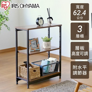 IRIS 鐵木層架(三層寬型) SWR-6280 完美主義【T0291】