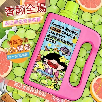 台灣出貨 洗衣精大容量 內衣洗衣液 去污洗衣精 香水洗衣精 留香洗衣精 去漬洗衣精 去油洗衣精 洗衣液 洗衣精 洗衣服