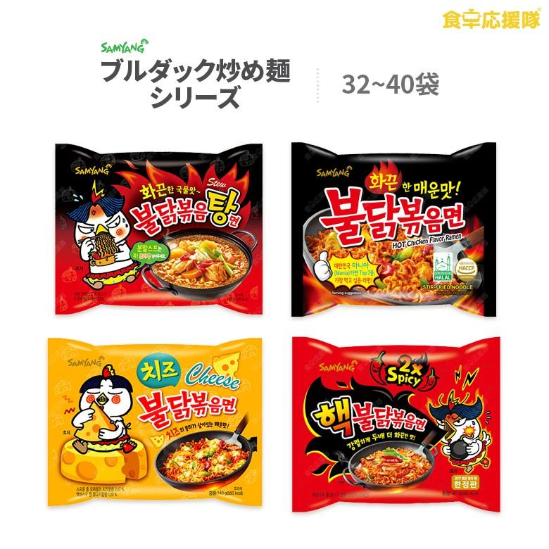 ブルダック炒め麺9種から選べる一箱、最大40袋！ ブルダック炒め麺、辛さ2倍、チーズ、ブルダック湯麺、カレー、