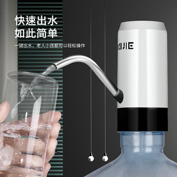 拜杰桶裝水電動抽水器家用礦泉飲水機全自動上水器純凈水桶壓水器