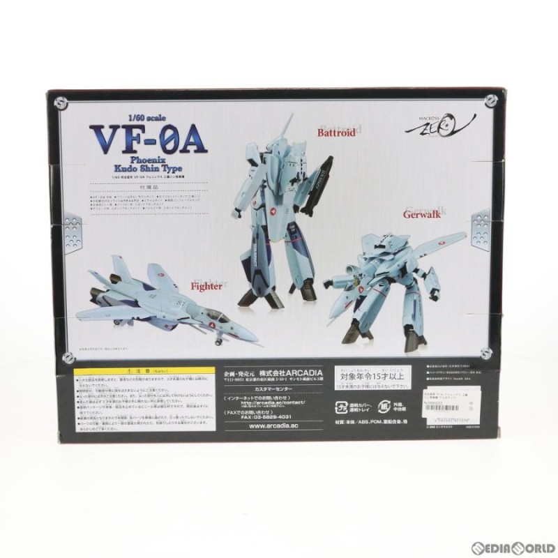 中古即納』{TOY}1/60 完全変形 VF-0A フェニックス 工藤シン搭乗機 マクロスゼロ 完成トイ アルカディア(20150830) |  LINEブランドカタログ