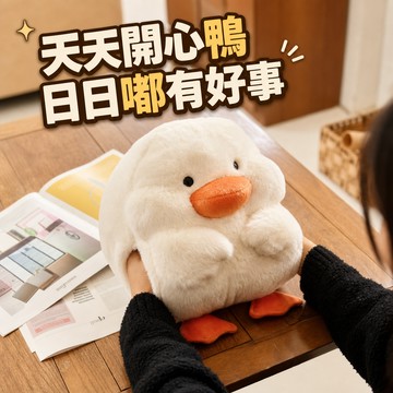 [窩在家] 呆萌嘟嘟鴨抱枕毯 🎂 生日禮物｜抱枕｜娃娃｜辦公室｜午睡毯｜毯子｜療癒｜實用｜同事｜上班族｜獅子座｜七夕禮物