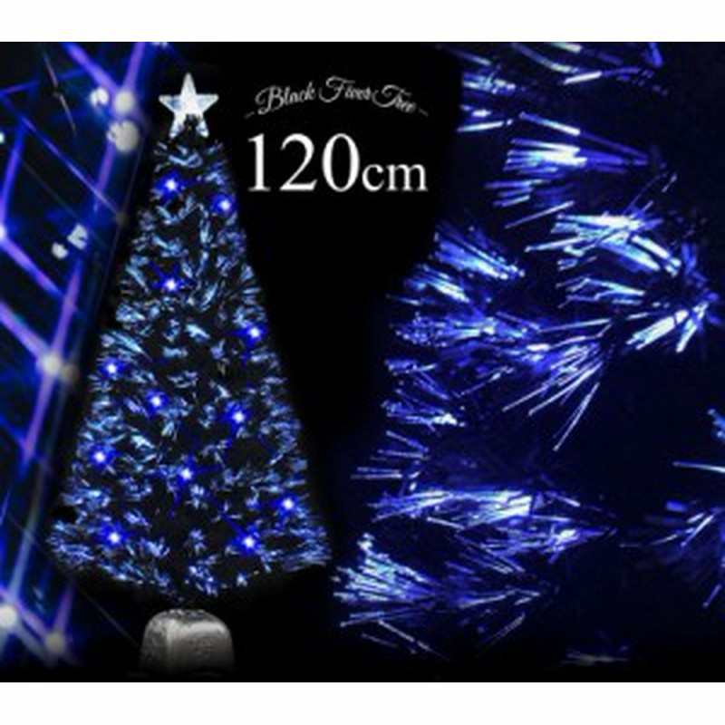 クリスマスツリー ブラックファイバーツリー1cm おしゃれ ブルーled球付 ヌードツリー Pot クリスマス F 通販 Lineポイント最大1 0 Get Lineショッピング