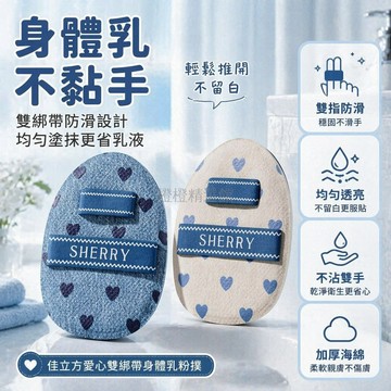 台灣出貨✨ 加厚身體乳粉撲 防曬霜專用粉撲 乾濕兩用面撲 不吃乳液上妝工具