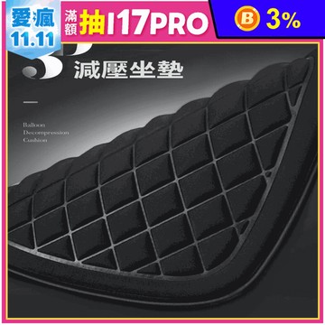 3D減壓按摩通用汽車座椅坐墊