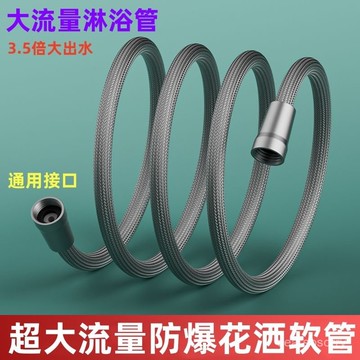 臺灣有貨⚡ 花灑軟管淋浴管頭器4分通用洗澡水管冷熱浴霸防爆熱水器噴頭管子 NFK9