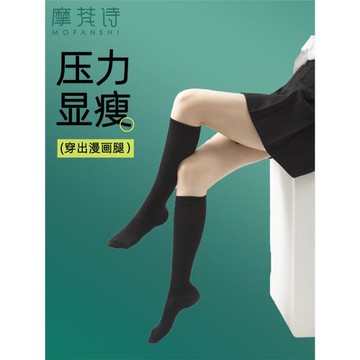 壓力小腿襪女春秋夏季強壓瘦腿jk襪子運動跑步黑色過膝中筒長筒襪
