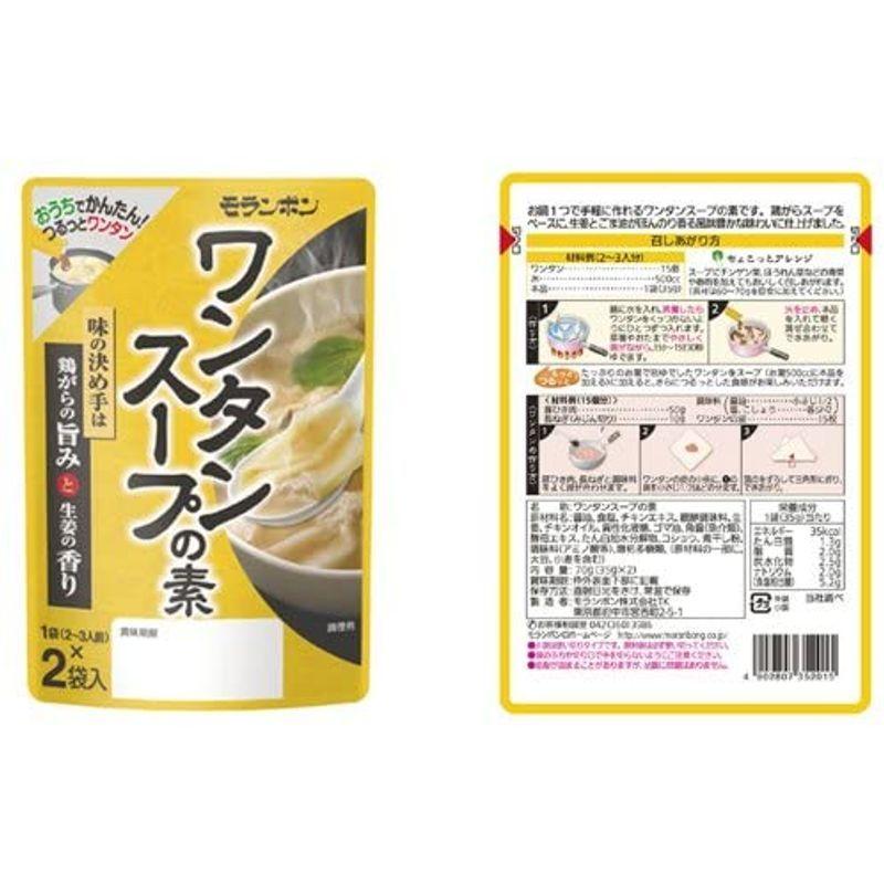 モランボン ワンタンスープの素 70g(35g×2P)×10個