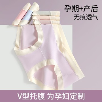 60支孕婦內褲純棉內褲女V型托腹7A抑菌襠孕期產後女三角褲