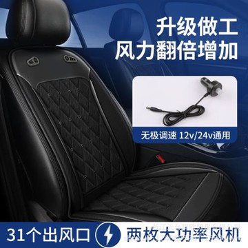 夏季汽車通風坐墊制冷座椅貨車靠背散熱吹涼墊透氣帶風扇雙風機
