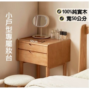 RICHOME 木木原木多層收納梳裝台 化妝桌 化妝桌收納 滑動式化妝桌 書桌 化妝桌椅 J06C01