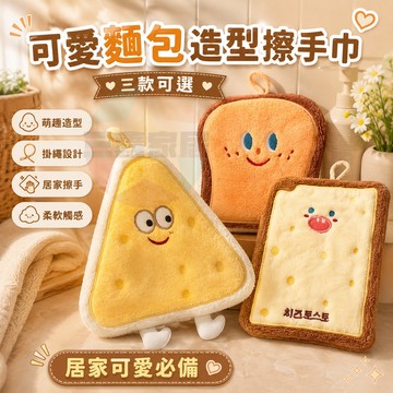 韓版可愛卡通擦手巾 三層加厚掛式款 三層加厚擦手巾 韓版可愛卡通擦手巾 掛式擦手巾 廚房擦手巾 擦手毛巾 擦手布