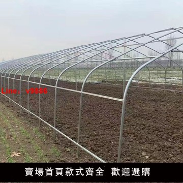 【台灣公司 可開發票】種植大棚架子一整套牛棚羊圈溫室橢圓管養殖大棚全套鋼架雞棚蔬菜
