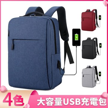 I.DEAR-機能減壓商務大容量USB充電防潑水雙肩後背包(4色)