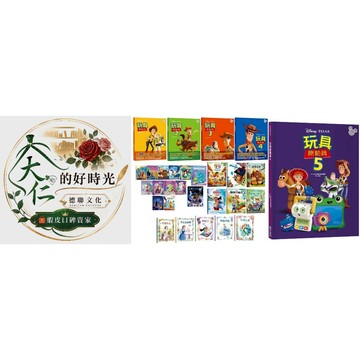 🌹大仁的好時光🌿 ★小光點出版★【迪士尼繪本系列】電影原著繪本 (共28本)