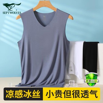 七匹狼男士莫代爾背心夏季無痕冰絲內穿網眼跨欄運動無袖打底汗衫