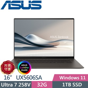 ASUS Zenbook 16 UX5606SA-0072I258V 曜岩灰 (Ultra 7 258V/32GB/1TB PCIe/16 OLED/W11/EVO)