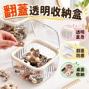 【潮流工坊】按壓式收納盒 桌面收納盒 首飾盒 皮筋整理盒 髮飾收納盒 迷你桌面收納桶 頭繩發卡收納盒 多功能