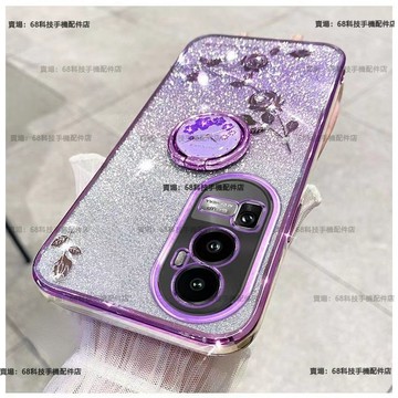 永生花 漸變閃粉 支架防摔殼 適用OPPO Reno 12 12F 11F 10 8 7 6 5 Pro A79 保護殼
