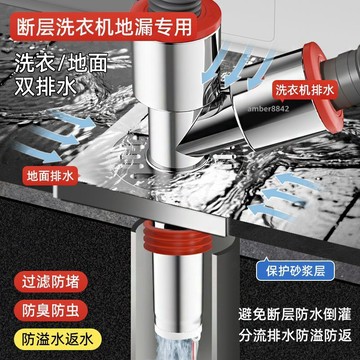 購滿99出貨 可開發票 地漏排水二合一斷層延長管洗衣機地漏下水管三通接頭防臭防溢神器