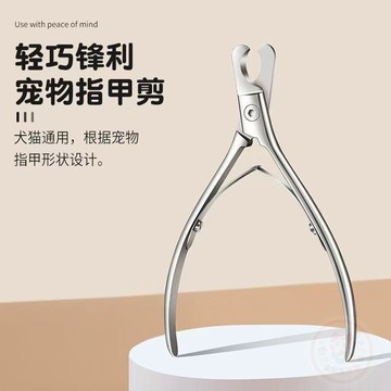 🚚限量搶購🚚不鏽鋼貓  指甲剪  專用貓咪 指甲鉗 神器寵物狗狗  指甲刀  貓爪修剪
