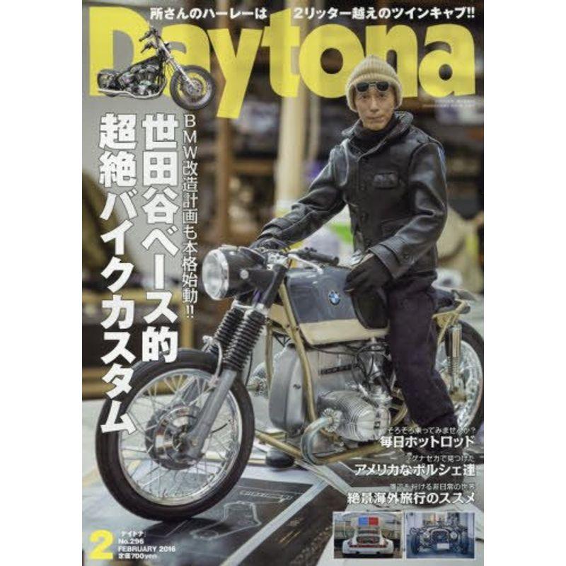 Daytona (デイトナ) 2016年 2月号 Vol.296