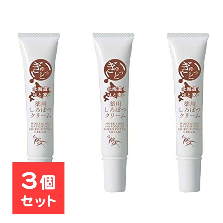 3個セット 目の周り 白いポツポツ 除去 イボ 角質粒 目元 稗粒腫