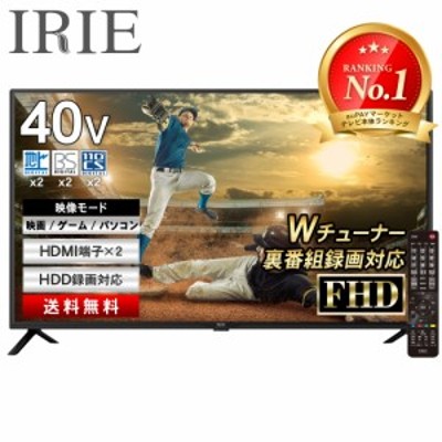 FFF SMART LIFE CONNECTED IRIE FFF-TV2K40WBK2 | LINEショッピング