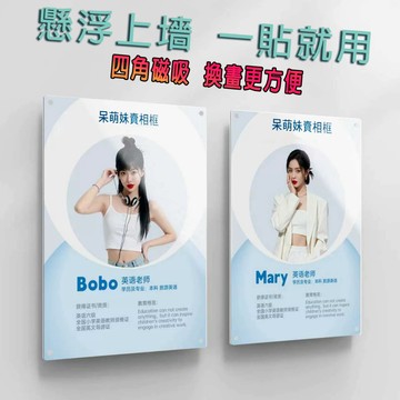 新品上新🔥磁吸懸浮海報框 壓克力相框 證書框 展示框 掛牆 免打孔 企業證書 懸浮框 形象資質風采展示牆 廣告牌 壁貼框