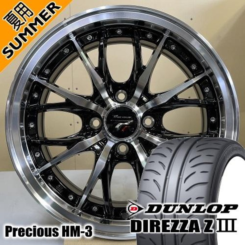 軽自動車 引っ張りタイヤ ダンロップ ディレッツァ Z3 165/50R15 夏タイヤ Precious HM-3 15×5.5J 4穴 4/1001  16インチ | LINEショッピング