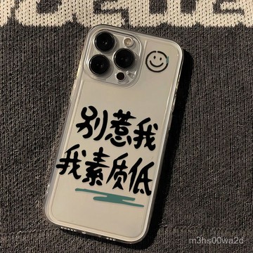 可愛 蘋果保護殼 不要惹我蘋果12太空手機殻高級iPhoneX硅膠XR網紅爆款11Promax