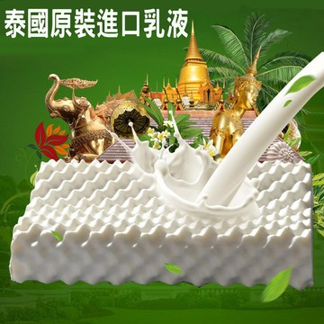 100%天然乳膠枕-狼牙按摩型/工學護頸/泰國乳源 /alai寢飾工場