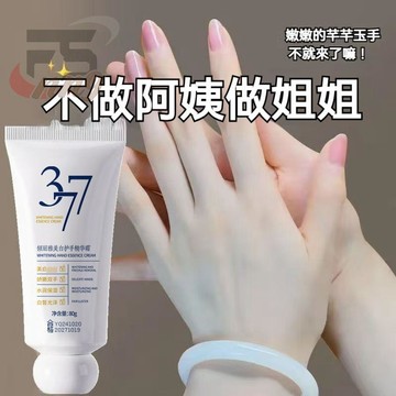 ✨【秋冬護手必備】377嫩膚護手霜 美肌補水保溼 防乾裂倒刺 養出少女漫畫手 持久留香 清爽不油膩 便攜護手霜