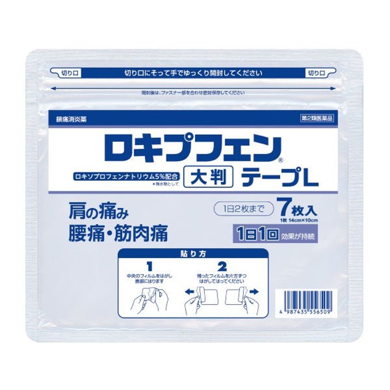 ロキプフェンテープL ラミネート袋 大判7枚入 肩の痛み・腰痛・筋肉痛に ラクール薬品 第2類医薬品 ※セルフメディケーション税制対象 通販  LINEポイント最大1.0%GET | LINEショッピング