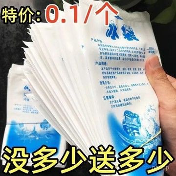 臺灣出貨🔥新註水冰袋陞級加厚保溫保鮮水果食品快遞冷藏袋冰包重複用自封袋