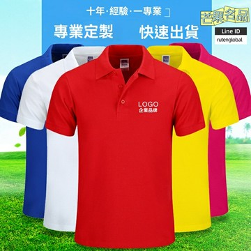 【刺繡LOGO】POLO衫 工作服 團隊服 廣告衫 員工服 短袖T恤 珠地棉面料 吸溼透氣 翻領設計 可定製印字 企業團體活動