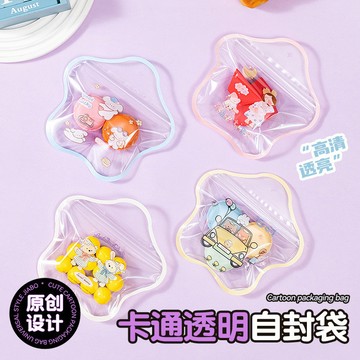 台灣現貨🎀星星自封袋  可愛星星禮品袋 零食袋 卡通密封袋 糖果自封袋 飾品袋 打包袋 拉鏈袋 收納袋 卡通透明 生日
