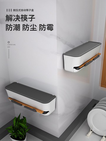 筷子簍按壓壁掛式筷籠子置物架托廚房家用筷筒餐具勺子瀝水收納盒