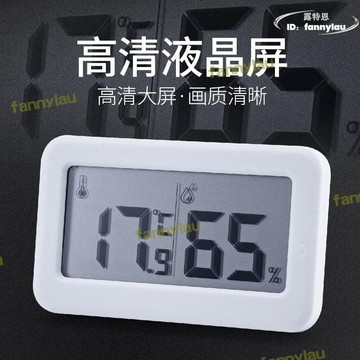 上市】【現貨】薄款 簡約電子數字溫溼度計 嬰兒房家用溫度計器室內乾濕度表