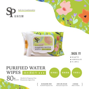 🔥現貨秒出！RO 純水濕紙巾🔥台灣製🇹🇼 加厚 80抽 濕紙巾 嬰兒可用 SP 厚磅 宏瑋 把舒主金下架 宏偉