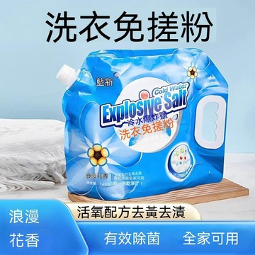 🔥大米優品＋人氣激推✍️藍新免搓洗衣粉校服淨冷水速溶泡沫綿密強效去油污漬家用1.6kg正 D23R3