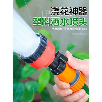 熱銷🔅農用灑水澆地澆菜園林澆水澆花霧化育苗花灑水槍4/6分1寸菌菇噴頭