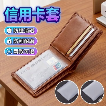 【台灣出貨】信用卡套｜透明卡片套｜證件套｜身份證套｜悠遊卡套｜PVC證件卡套｜文具收納卡套