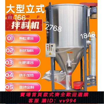 {公司貨 最低價}塑料攪拌機大型立式混色混料機塑料顆粒烘干攪拌谷物粉料拌料機