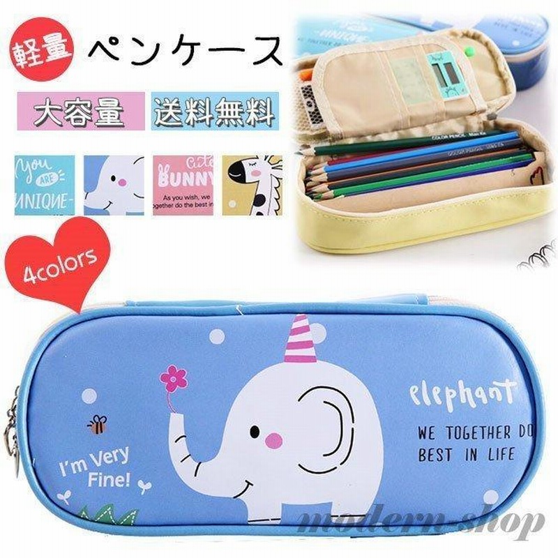 筆箱 ペンケース かわいい ボックス キッズ 通学 大容量 可愛い 文房具 小学生 幼稚園 クリスマスプレゼント 通販 Lineポイント最大get Lineショッピング