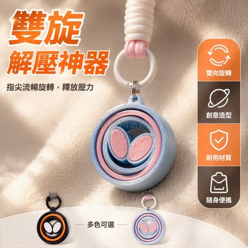 台灣出貨✨ 旋轉乒乓球掛件 解壓運動掛飾 蝴蝶造型背包裝飾 乒乓球周邊禮物 創意旋轉吊飾 學生背包配件 趣味運動小物