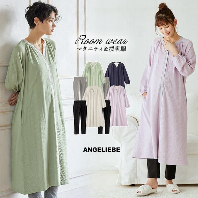 前開き 産院着 入院着 マタニティ パジャマ ガーゼ スリット ネック ワンピース レギンス 授乳服 妊婦服 長袖 マタニティパジャマ 妊婦 出産準備 通販 Lineポイント最大get Lineショッピング