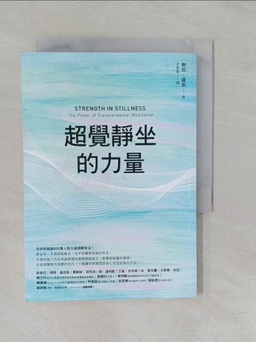【書寶二手書T1／心靈成長_YRK】超覺靜坐的力量_鮑勃．羅斯