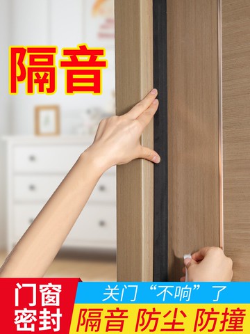 門縫密封條門底填縫膠條隔音防漏風單面海綿防撞條貼窗戶擋風神器